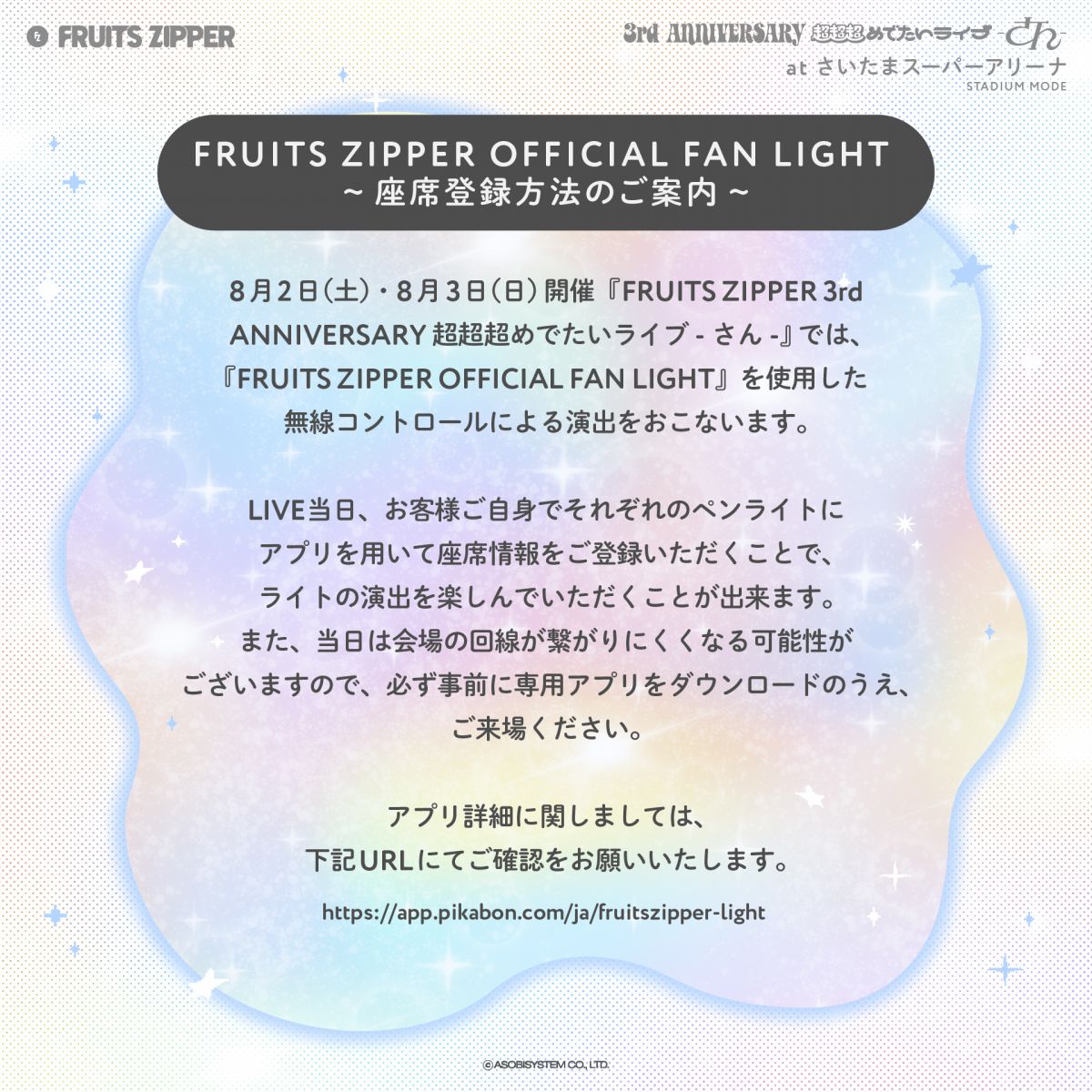 ⭐︎即購入可⭐︎FRUITS ZIPPER 特典会 B賞 ペアチェキ 鎮西 松本 FRUITS ZIPPERのトーク | 755